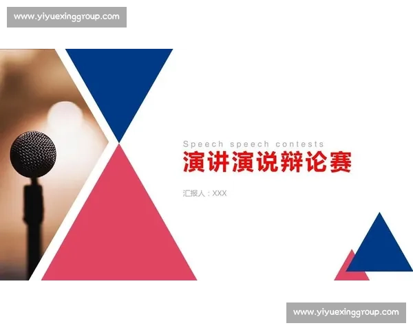 演讲比赛策划书模板及实施方案详解与注意事项